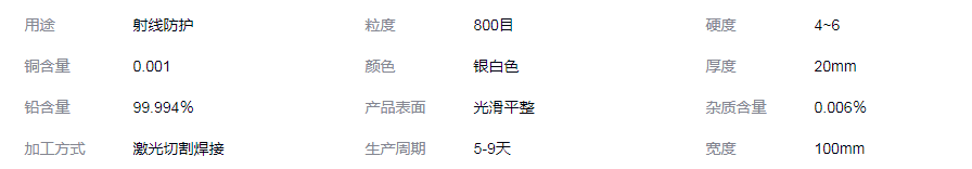 潜江铅块生产加工